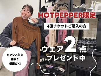 ギークピラティスクラブ(GEEK PILATES CLUB)