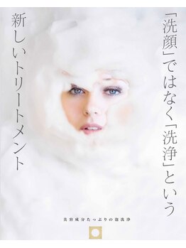 オーシャン(OCEAN)/ムートンホイップスパ