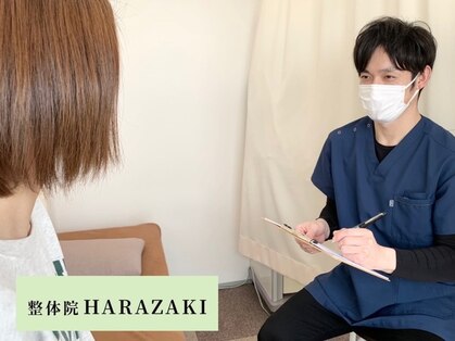 整体院ハラザキ(HARAZAKI)の写真