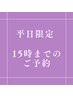 【新規/平日15時迄】アロママッサージ&キャビorM10分無料70分¥18700→¥7700