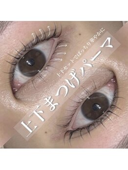 ノーランアイ(Nolan.eye)/上下まつげパーマ