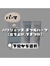 ↓☆FREIYAまつ毛パーマご紹介☆↓
