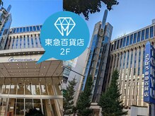 ホワイトニングカフェ 札幌東急百貨店(WhiteningCafe)/２：東急百貨店の2階が当店です