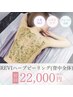 【人気No3/背中ニキビケア/ザラつき改善】REVIハーブピーリング(背中全体)