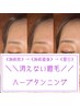 【6月限定】眉wax＆消えない眉ハーブタンニング６６６６円！
