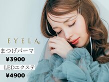アイラ 本店(EYELA)