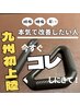 【筋膜リリース】全身の疲労感コレにお任せください　60分→￥５５００