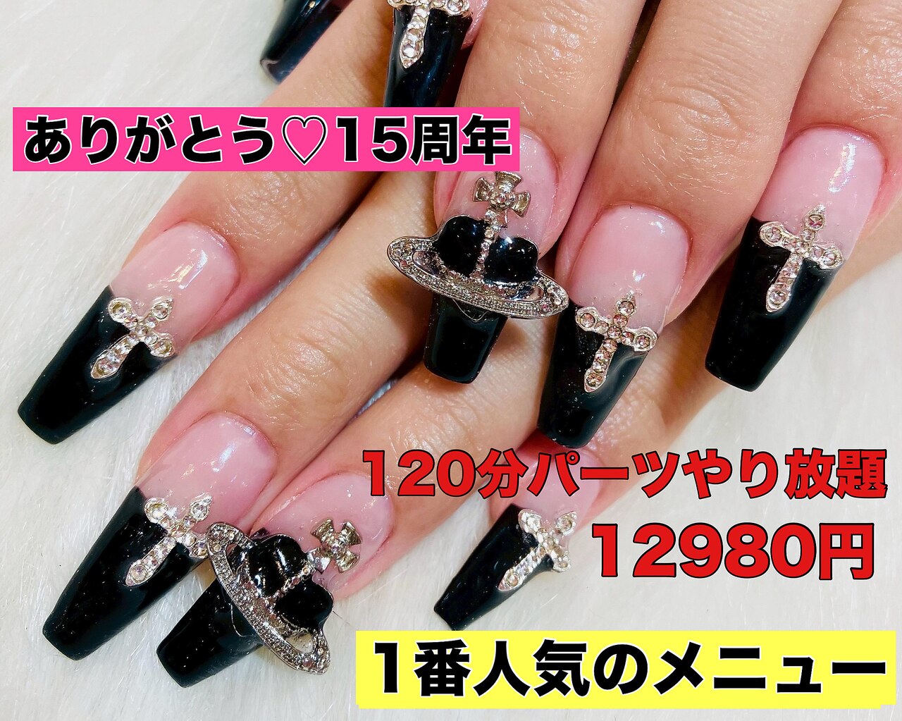 ネイルチップ 量産型 推し活 名前入り ライブ参戦 地雷系 ワンホン