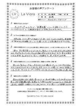 ラヴィオーラ 川崎(La Viora)/ダイヤモンドハーブピーリング