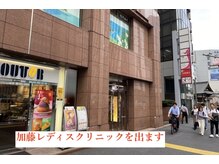 東京鍼灸 新宿院/KLCから徒歩10分
