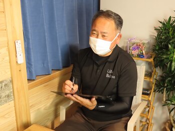 LB(エルビー)整体/