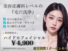 ホワイトラボ 堺東(White labo)