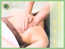 慢性肩こり◎肩甲骨～肩/腕/デコルテリンパマッサージヘッドスパ