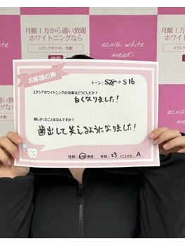 エクシアホワイト 北24条駅前店/