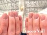【HAND/オフorフィルイン込】肌を綺麗に魅せる＊透明感ワンカラー¥9800