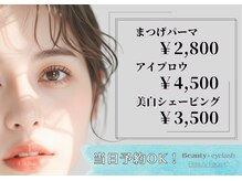 ビューティフェイス ビューティアイラッシュ 岡山天満屋店(BeautyFace Beautyeyelash)