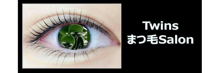 ツインズのサロンヘッダー
