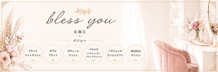 ブレスユー 北堀江(bless you)のサロンヘッダー