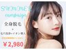 【サマーキャンペーン☆】エステ付全身脱毛(顔VIO込)[全身脱毛/VIO/桑名]