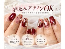 ソワ(sowa)の雰囲気（お好みのデザインを再現♪パーツも豊富にご用意！）