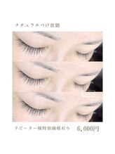 ネイルサロン アニーアンドジーノ シド(NAIL SALON Annie&Gino shido)/ナチュラル付け放題