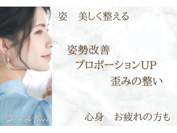 サロン ド ムニ/こだわりあるメニューをご用意