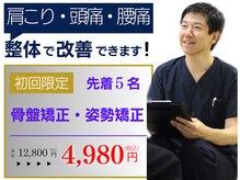 高橋治療室