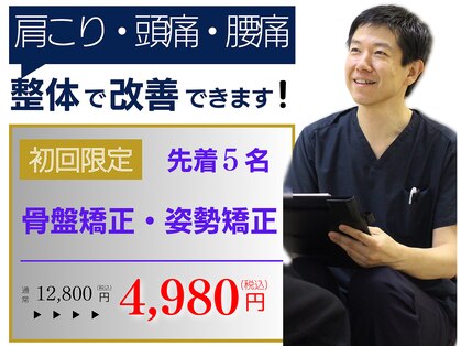 高橋治療室の写真