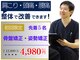 高橋治療室の写真