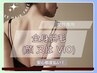 【脱毛/女性】全身脱毛(顔 又は VIO)★全身つるすべ美肌★