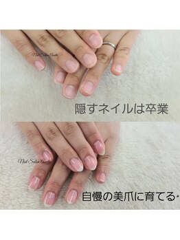 土台を美しく*。→土台育成*