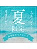 【息がつまる・眠りが浅い】呼吸・姿勢を整える肋骨締め×リンパ100分