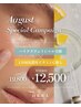【8月限定】ハイドラフェイシャル×LDM高濃度ビタミンC導入
