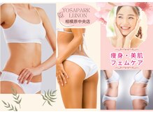 ヨサパーク 相模原中央店(YOSA PARK)