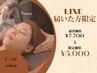 11月★LINE届いた方限定★【肌診断付】組み合わせ自由¥7,700→¥5,000
