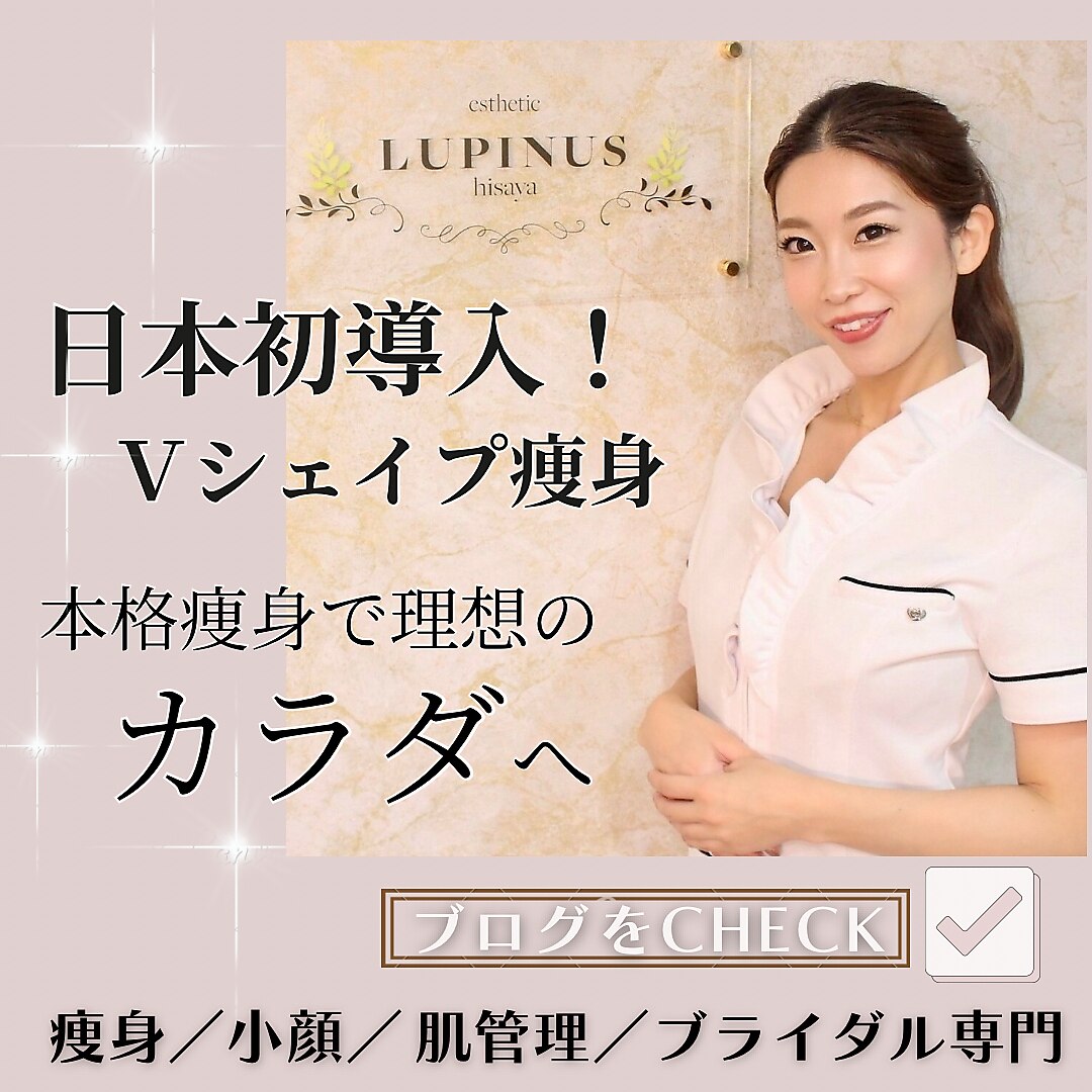 ルピナス ヒサヤ(LUPINUS hisaya)|ホットペッパービューティー ルピナス ヒサヤ(LUPINUS hisaya)|ホットペッパービューティー