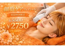 きれいサロン スマイリー(Smiley)