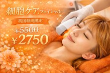 きれいサロン スマイリー(Smiley)