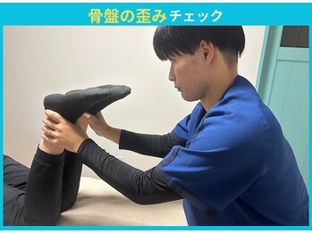 スッキリ整体院/骨盤の歪みチェック