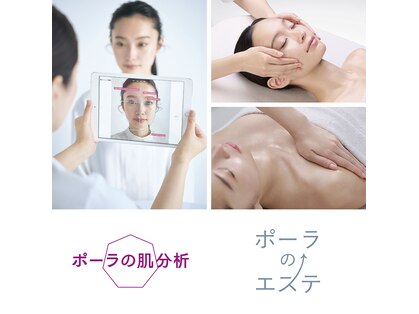 ポーラ ニュー野市店(POLA)の写真