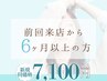 《6ヶ月以上経過の再来限定｜新規様と同価格》まつげパーマ+眉毛Wax￥9,000→