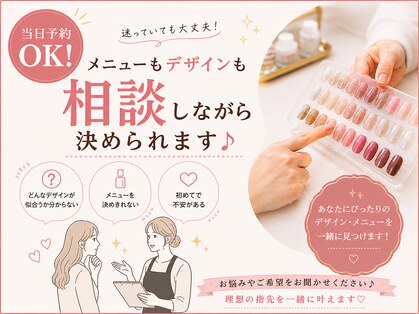 リアンネイル 昭島(Rian Nail)の写真