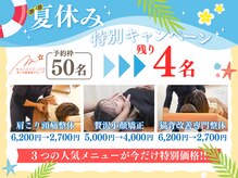 まいれ整骨院 大津市堅田院 マイレ 堅田店(MAILE)