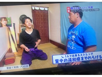 タイヒーリング セン/テレビに出演しました