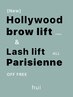 【set】ハリウッドブロウリフト&まつげパーマ上下(パリジェンヌ含む)