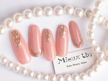 ミューアン(Mieux Un)/