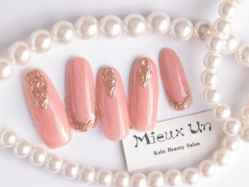 ミューアン(Mieux Un)/