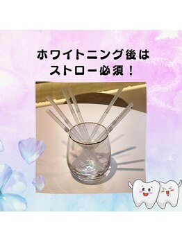 プラスビーセルフ(+b self)/ストローを活用しよう！