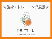 レミュー(remiu)/★施術風景★