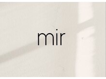 ミル(mir)